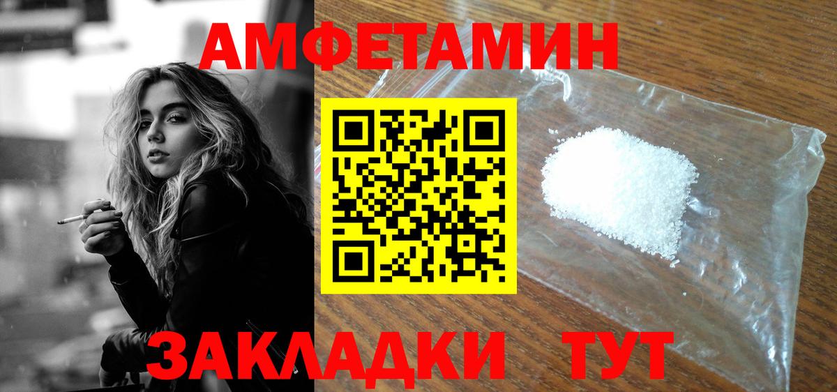 АМФ Premium  АМФЕТАМИН  Изобильный  Вход с VPN 