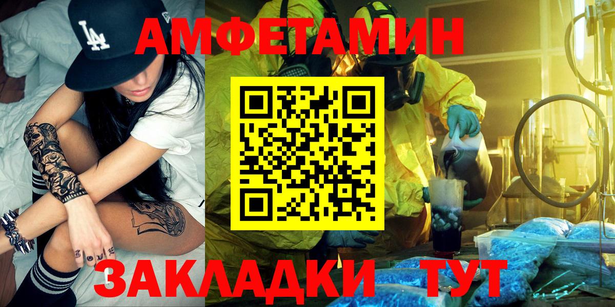 АМФЕТАМИН Розовый Изобильный