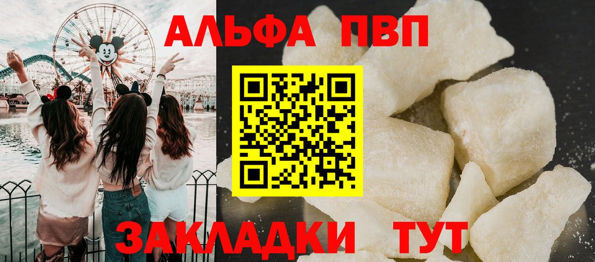 APVP VHQ  Alpha-PVP СК КРИС  Вход с VPN  A-PVP VHQ  Альфа ПВП  Изобильный 