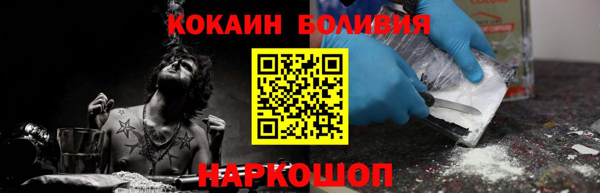 Cocaine Колумбийский  COCAIN 99%  Вход с VPN  Изобильный 