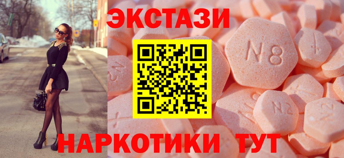 Изобильный  ЭКСТАЗИ  Ecstasy TESLA  Вход с VPN  Ecstasy бентли 
