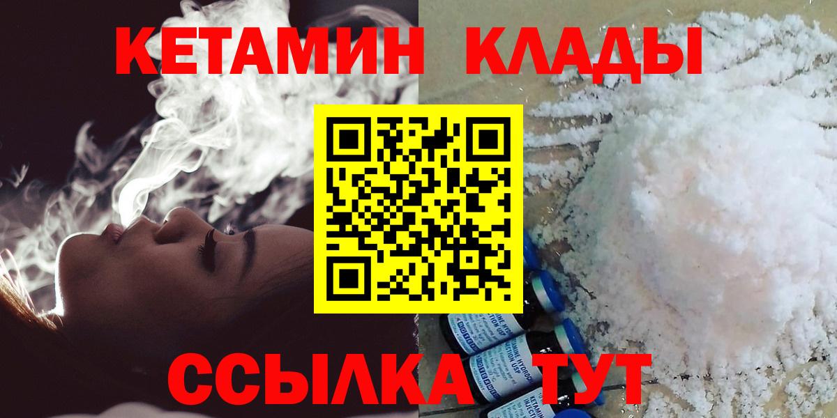 КЕТАМИН ketamine  Кетамин ketamine  Вход с VPN  Изобильный 