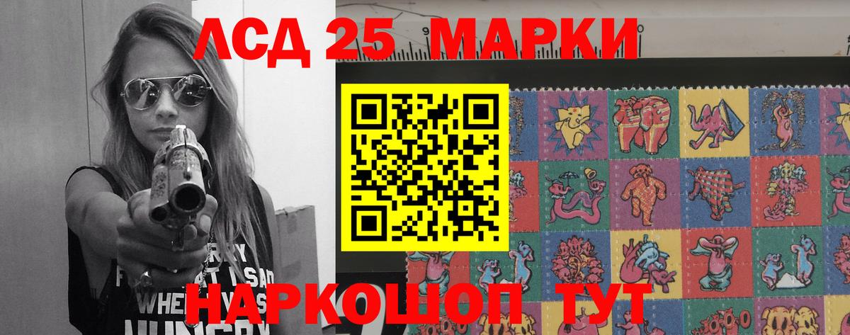 LSD-25 экстази кислота Изобильный