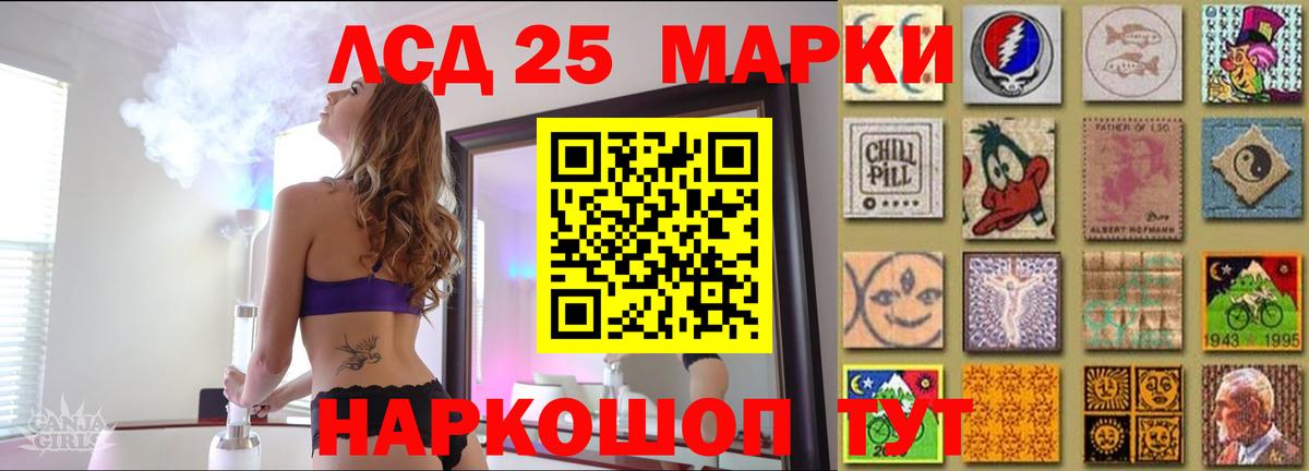 ЛСД экстази кислота  Лсд 25 экстази кислота  Вход с VPN  Изобильный 