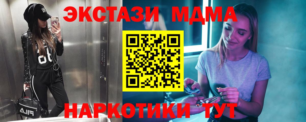 МДМА Molly  Вход с VPN  MDMA  МДМА VHQ  Изобильный 