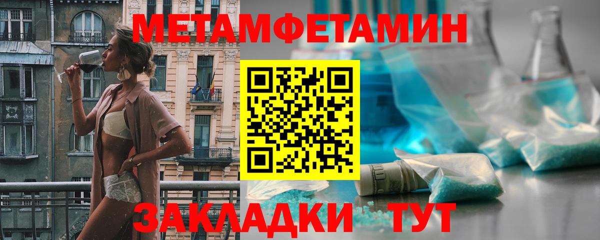 Изобильный  Первитин  Вход с VPN  МЕТАМФЕТАМИН Декстрометамфетамин 99.9% 